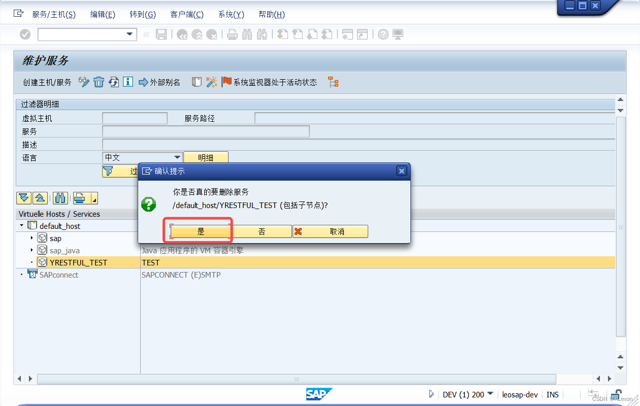 【SAP ABAP】SAP Webservice & RESTful 接口服务发布教程,在这里插入图片描述,第50张