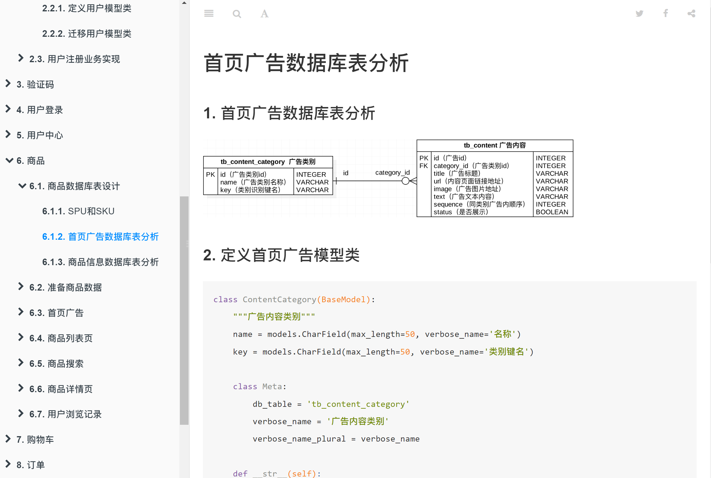 【Django开发】美多商城项目第2篇：Django用户注册和登录开发（附代码，已分享）,第3张