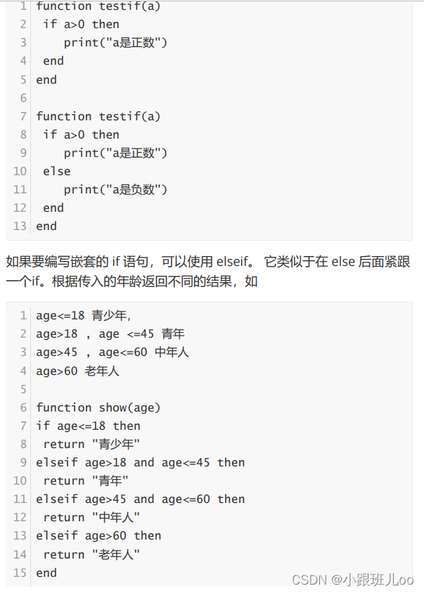 一篇文章让你了解nginx和lua脚本（Nginx详解）,在这里插入图片描述,第210张