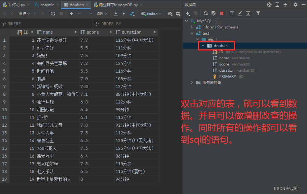 MySQL篇一，初始化安装，Pycharm可视化链接MySQL数据库，Pycharm执行MySQL命令，MySQL的基础命令和数据类型的认识，最后尝试创建一张表和写入一行数据,在这里插入图片描述,第13张