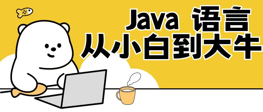 【Java SE语法篇】10.String类,微信图片_20231214093055,第1张