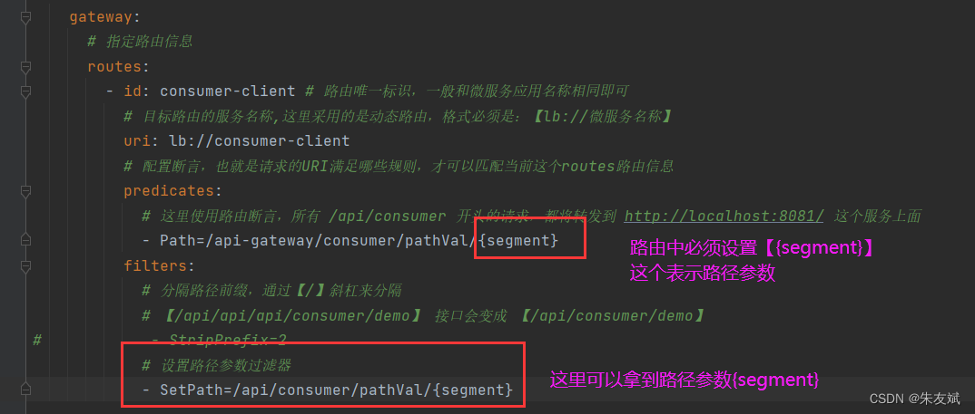 【微服务笔记17】微服务组件之Gateway实现动态路由、配置路由规则、路由过滤器,第10张