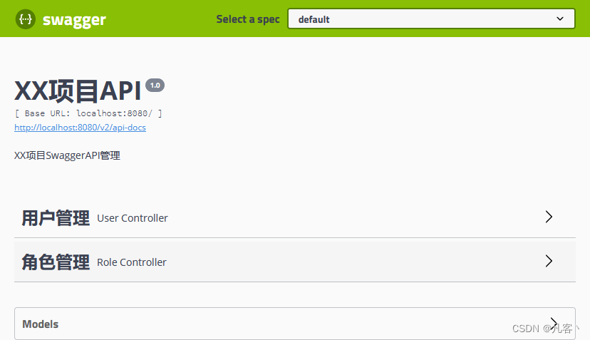 Spring Boot整合swagger使用教程（这一篇就够了）,在这里插入图片描述,第9张