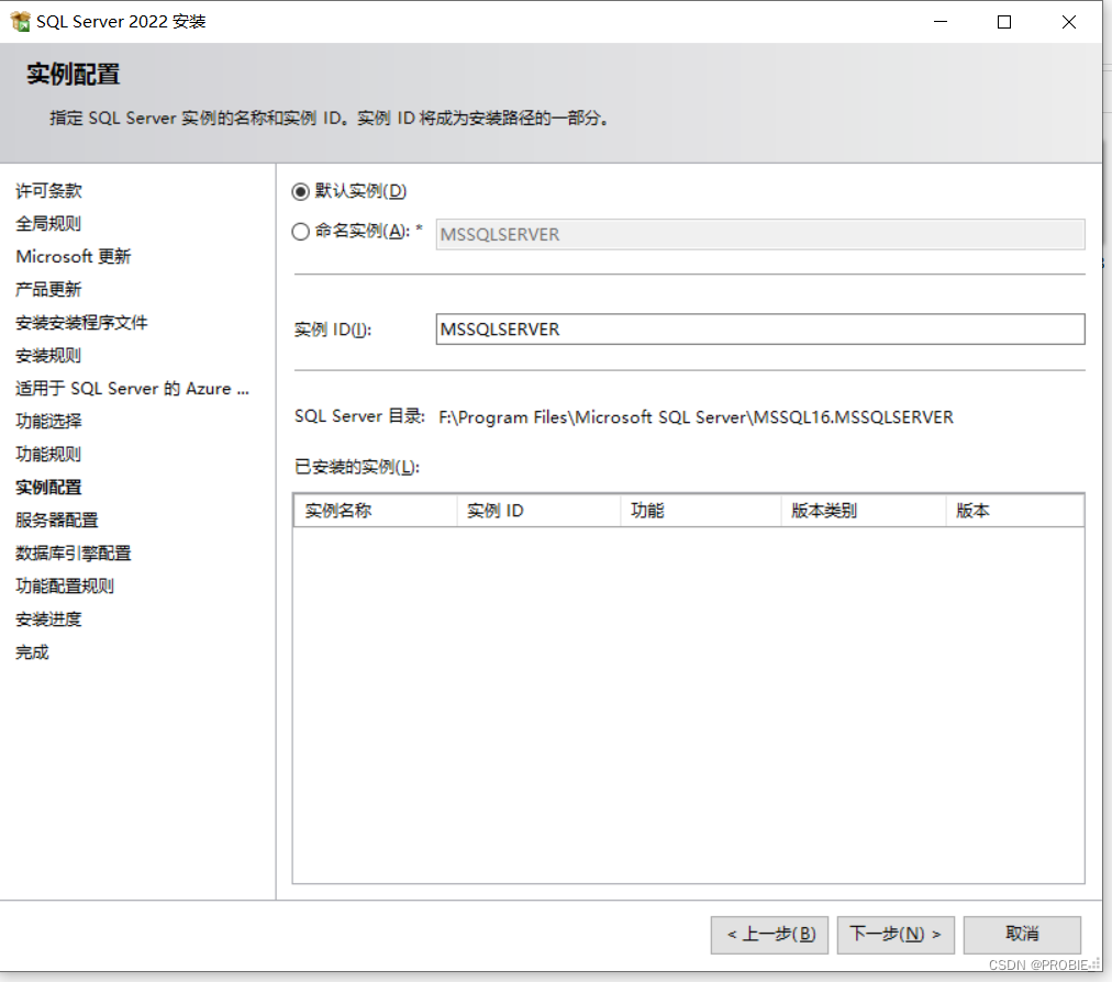 【萌新向】Sql Server保姆级安装教程-图文详解手把手教你安sql,请添加图片描述,第11张