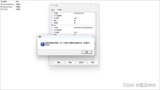 Windows开启SQL Server服及1433端口,第6张