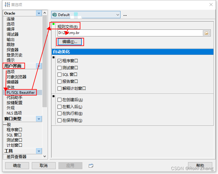 PLSQL Developer 14 配置,第6张