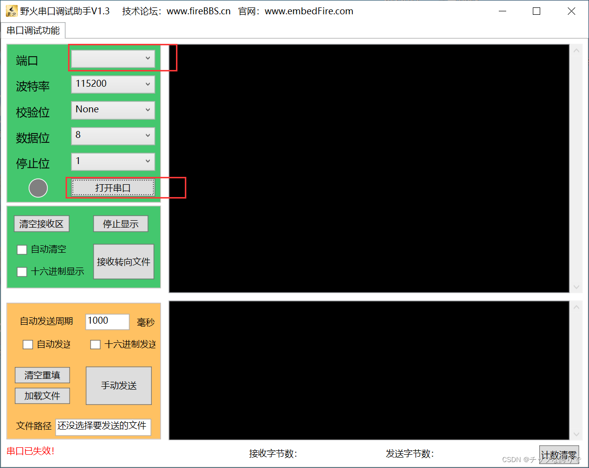 一个小型的物联网实验，让stm32实验板和Android studio写的APP同时连接上mqtt服务器实现远程控制实验板状态,第38张