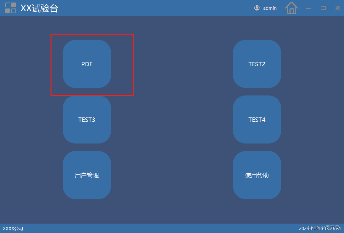 十、Qt 操作PDF文件,第16张