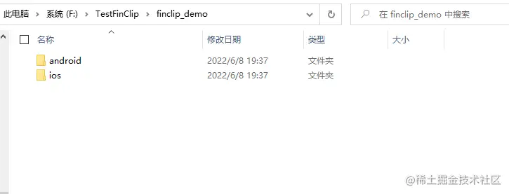 FinClip SaaS 平台——小程序转APP操作指南及其实现,image.png,第14张