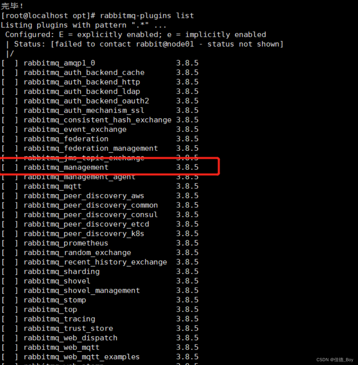 RabbitMQ在Linux上的安装和相关配置,在这里插入图片描述,第7张