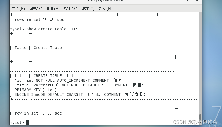 MySQl数据库第六课-------SQl命令的延续------快来看看,第10张