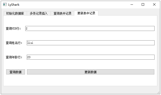 C++ Qt开发：QSqlDatabase数据库组件,第5张