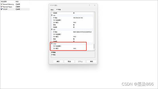 Windows开启SQL Server服及1433端口,第5张