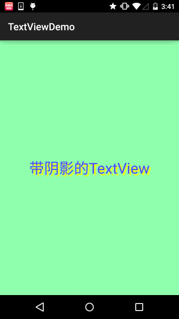 Android 之 TextView (文本框)详解,第2张