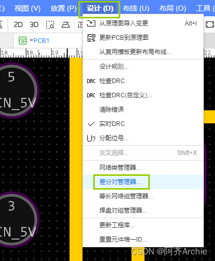 【立创EDA-PCB设计基础】5.布线铺铜设计规则设置,第20张