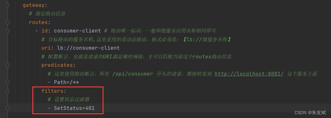 【微服务笔记17】微服务组件之Gateway实现动态路由、配置路由规则、路由过滤器,第12张