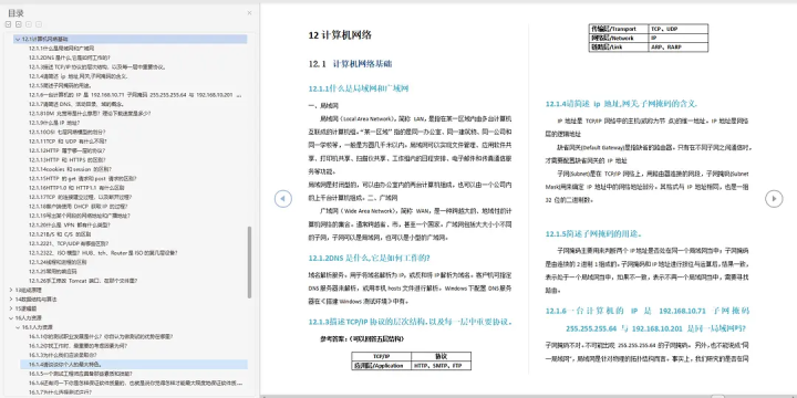 外包干了3个月，技术退步明显.......,在这里插入图片描述,第9张