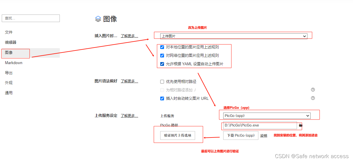 借用GitHub将typora图片文件快速上传CSDN,第26张