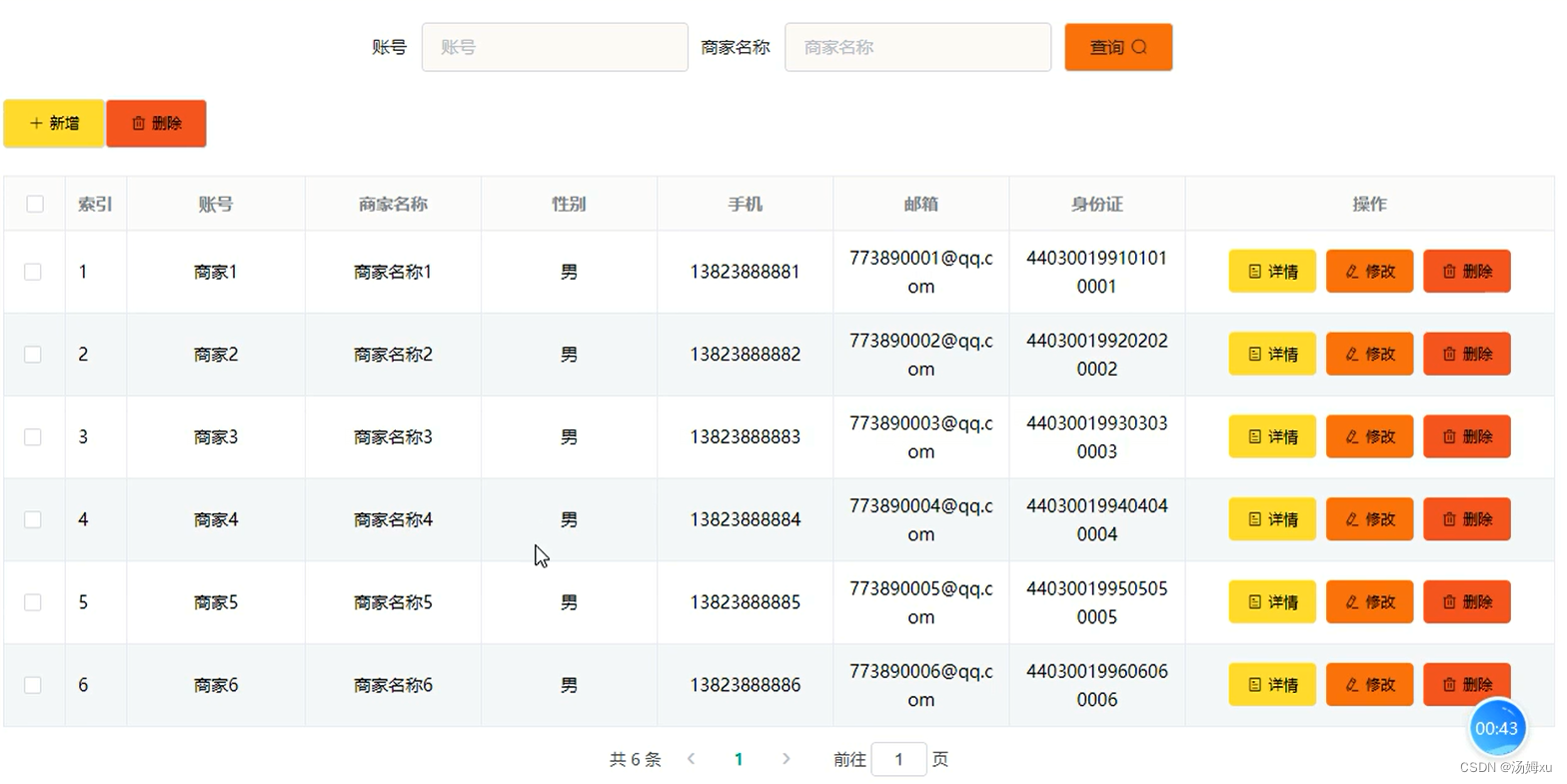 基于java的Spring Boot框架的网上购物商城系统,第10张