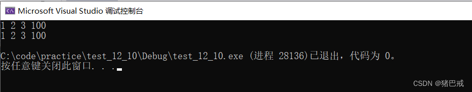 【C语言】【数据结构】自定义类型：结构体,b2d177f2dc1c40c6b3b1b06078388bec.png,第15张