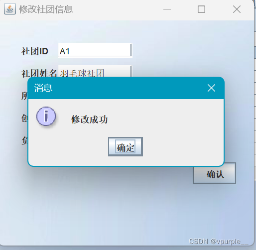 【JAVA GUI+MYSQL]社团信息管理系统,第38张