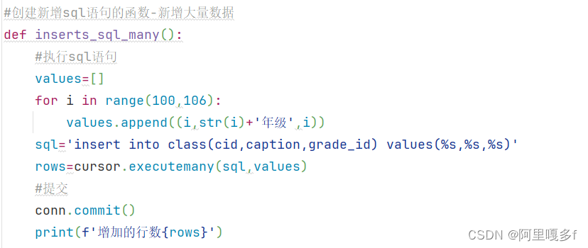 python操作mysql实现增删改查（包括单条新增，多条新增，批量新增等，全网最详细）,第13张