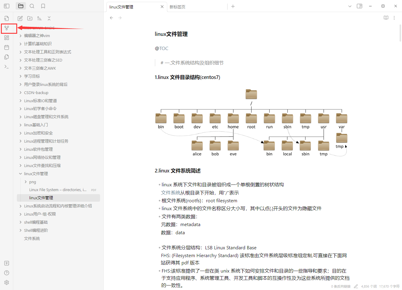 如何使用Synology Drive作为文件同步服务器实现云同步Obsidian笔记,image-20231121142048518,第4张