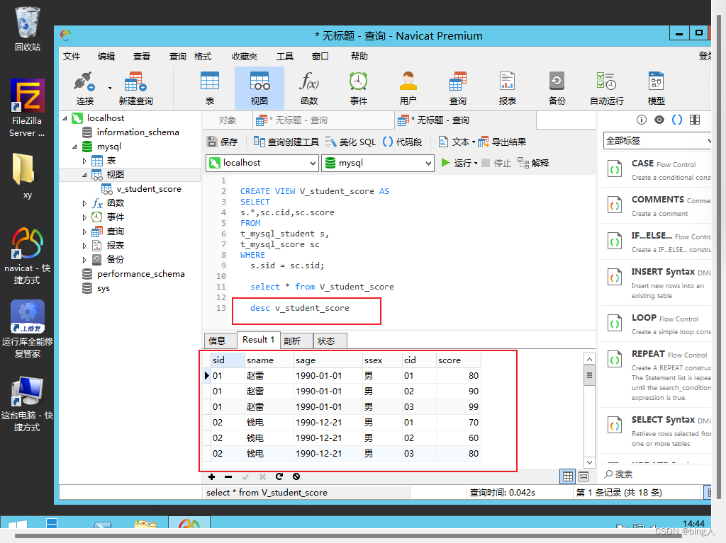 mysql之视图&执行计划,第4张