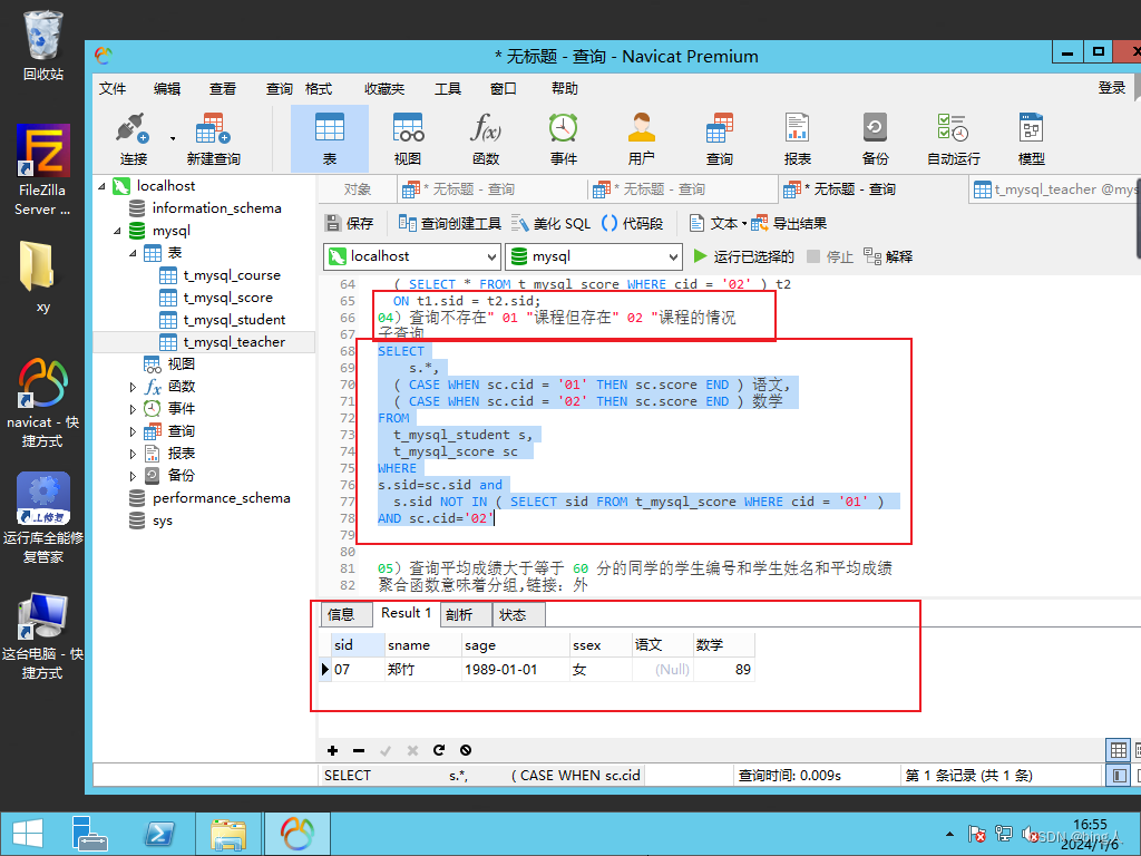 mysql之视图&执行计划,第9张