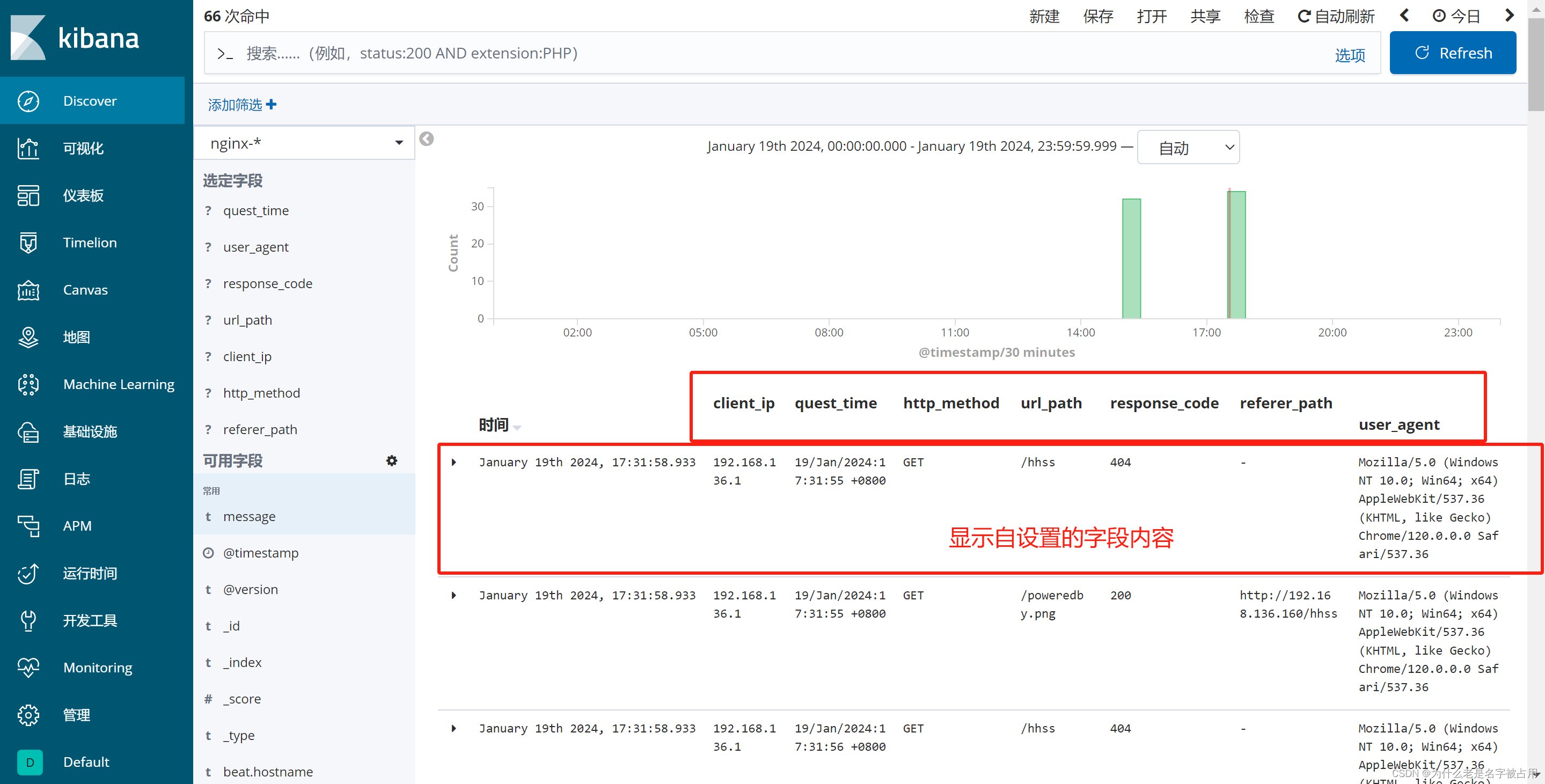 [ELK] ELK+Filebeat变成ELK stack,第16张