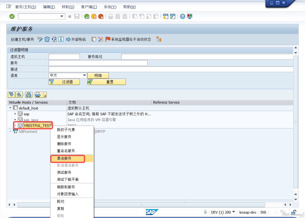 【SAP ABAP】SAP Webservice & RESTful 接口服务发布教程,在这里插入图片描述,第44张