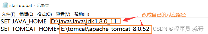 Tomcat双击startup.bat闪退保姆级教程解决方式,第7张