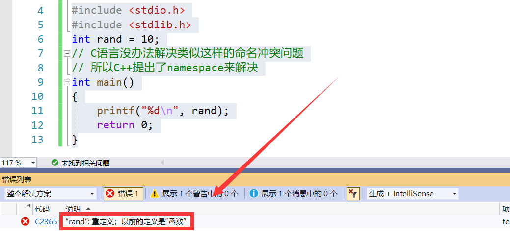 【C++干货基地】namespace超越C语言的独特魅力（文末送书）,在这里插入图片描述,第6张