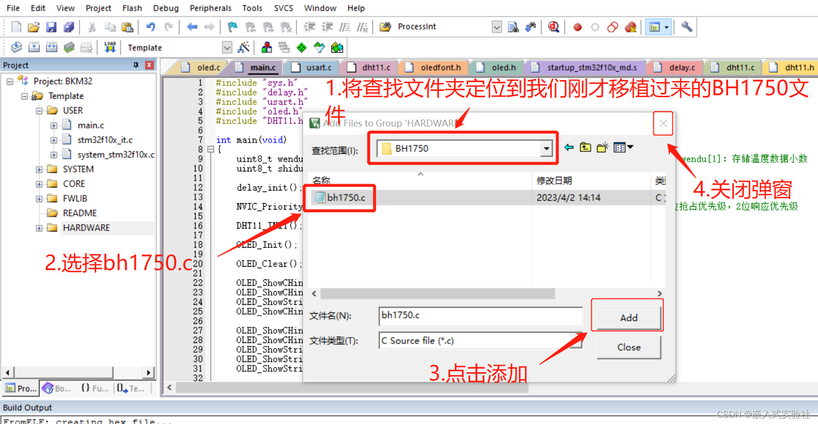 第12章 STM32+BH1750光照传感器+OLED模块显示环境光照强度,第7张