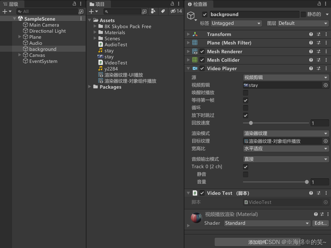 Unity - 简单音频视频,平面对象播放,第2张