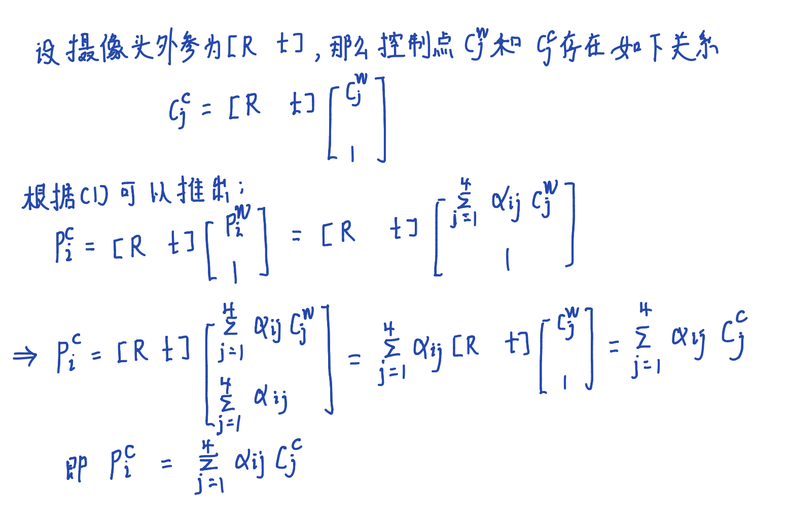 PnP算法详解（超详细公式推导）,公式2推动导,第6张