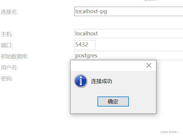 win10安装配置使用PostgreSQL,在这里插入图片描述,第12张