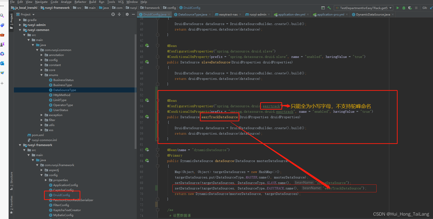 ruoyi(若依)配置多数据源(mysql+postgresql)，rouyi(Springboot)多数据源设置,在这里插入图片描述,第3张