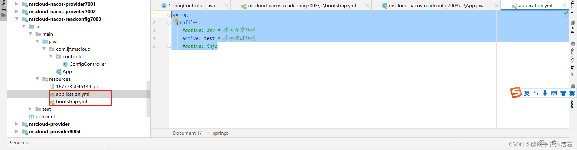 springcloud3 Nacos中配置中心config内容获取与配置(namespace,group,dataId),第4张