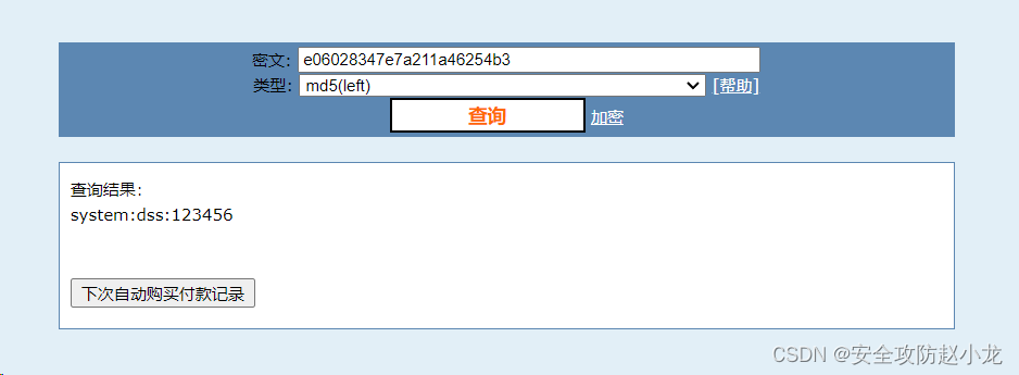 大华 DSS 数字监控系统 itcBulletin SQL 注入漏洞复现,在这里插入图片描述,第6张