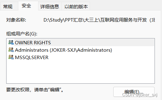 SQL server附加数据库时出错，提示说： 附加数据库时出错。有关详细信息，请单击“消息”列中的超链接,第3张