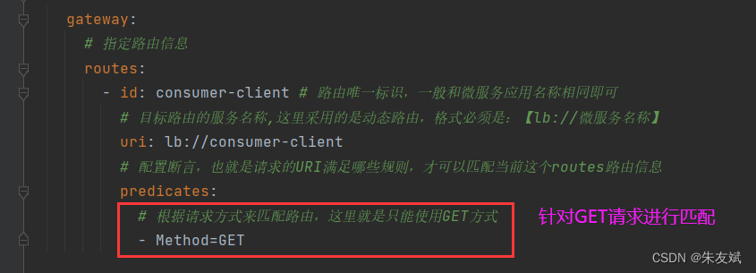 【微服务笔记17】微服务组件之Gateway实现动态路由、配置路由规则、路由过滤器,第4张