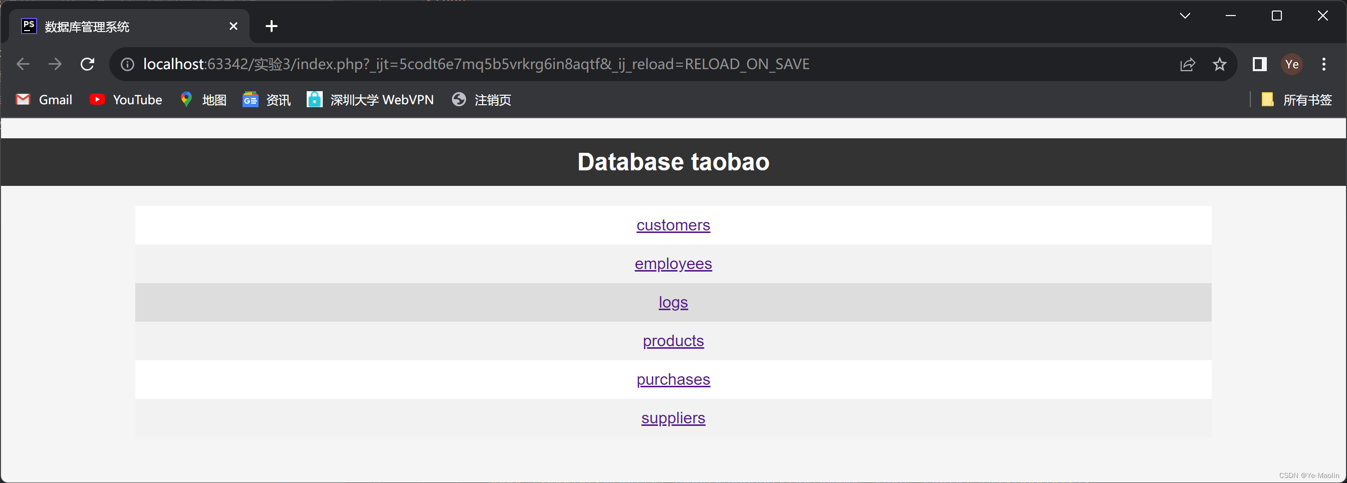 【PHP网页应用】MySQL数据库增删改查 基础版,第3张