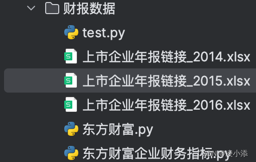 【Python爬虫实战】1.爬取A股上市公司年报链接并存入Excel,第5张