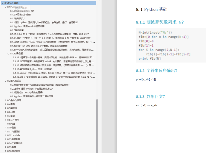 外包干了3个月，技术退步明显.......,在这里插入图片描述,第3张