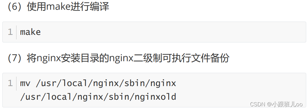 一篇文章让你了解nginx和lua脚本（Nginx详解）,在这里插入图片描述,第155张