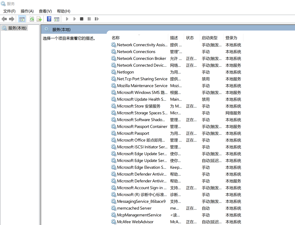 windows卸载mysql,第14张