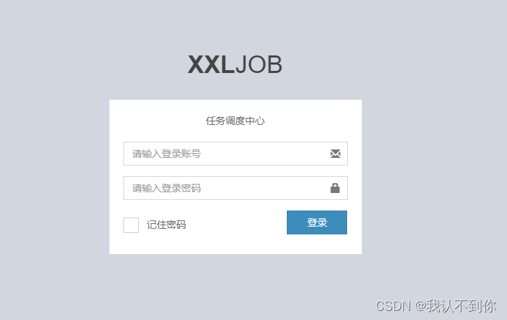 XXL-JOB详解（整合springboot）保姆级教程,在这里插入图片描述,第10张