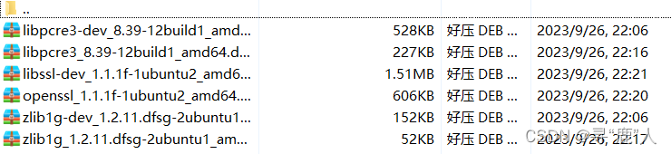 Ubuntu20.04 jdk gcc make redis nginx mysql 离线安装,在这里插入图片描述,第8张