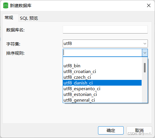 MySQL建立数据库时字符集和排序规则的选择,在这里插入图片描述,第2张